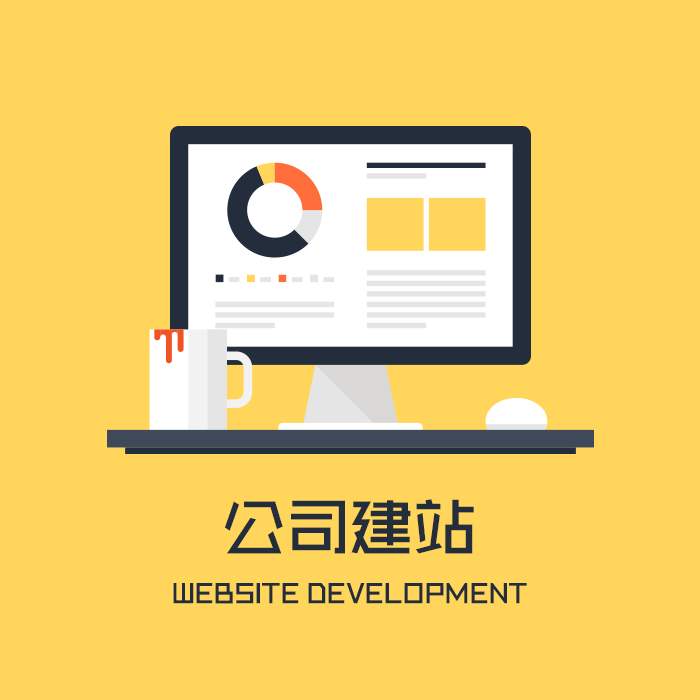 罗湖网站建设